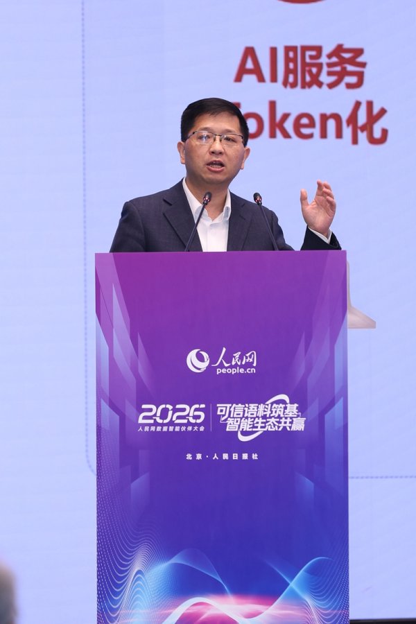 中国股票网 杨鑫：构建五位一体智能生态 加速AI服务普惠化