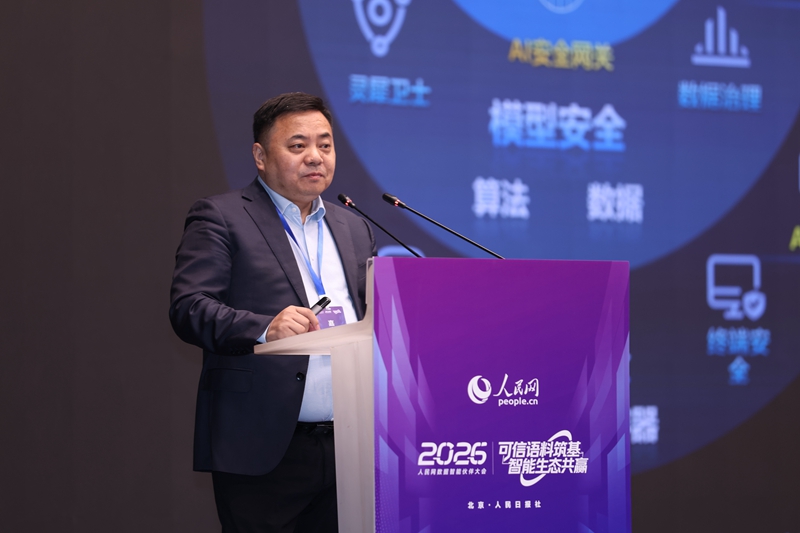 新华三集团高级副总裁、新华三信息安全技术有限公司总裁孙松儿发言。孙宁摄