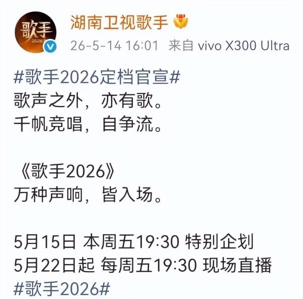 配资交易软件 歌手2026首期淘汰两人，那英串讲庾澄庆玩音乐，这季要封神？